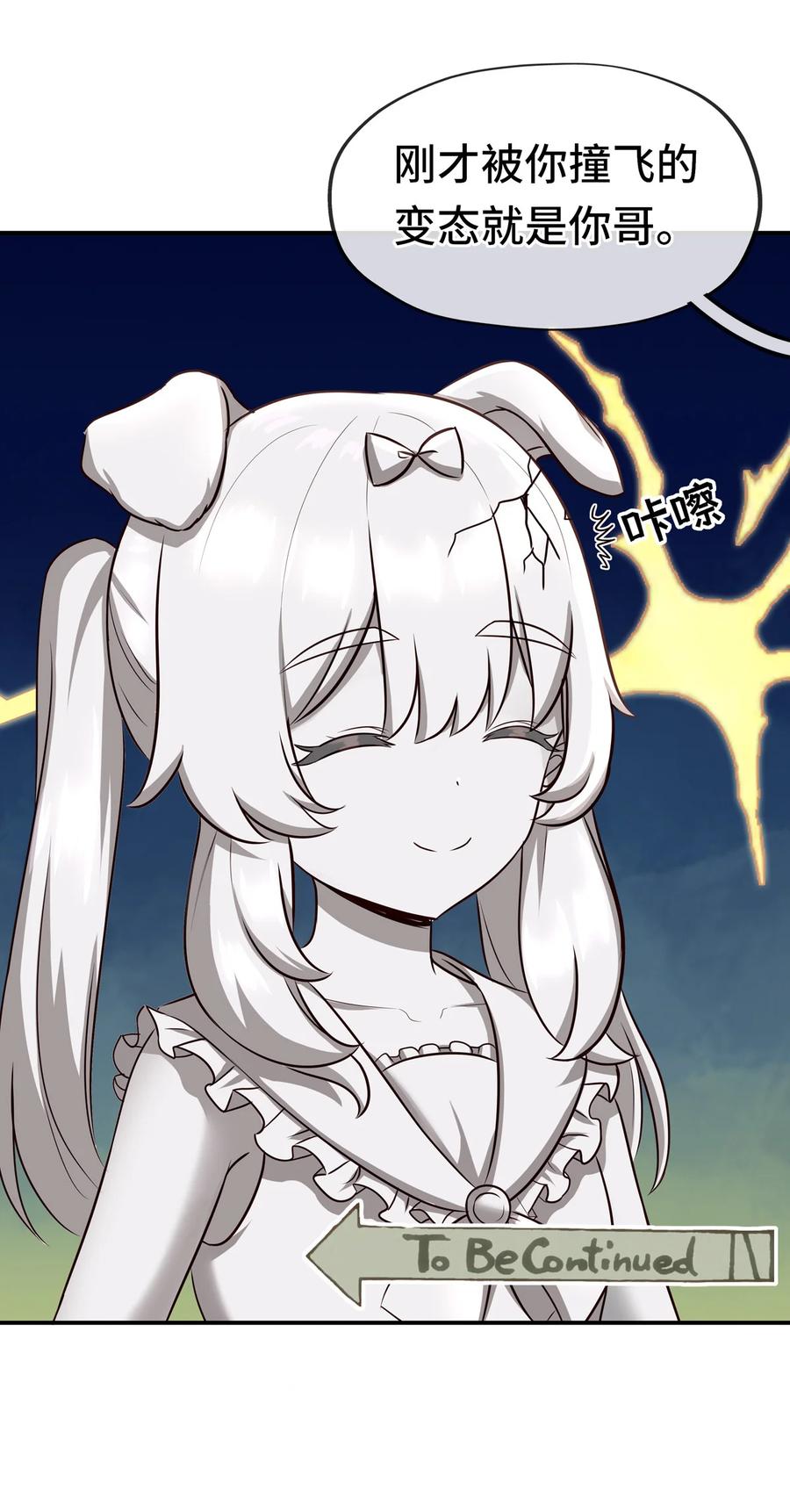 喜欢大尾巴有什么错 - 005 双重危机 - 第94张图