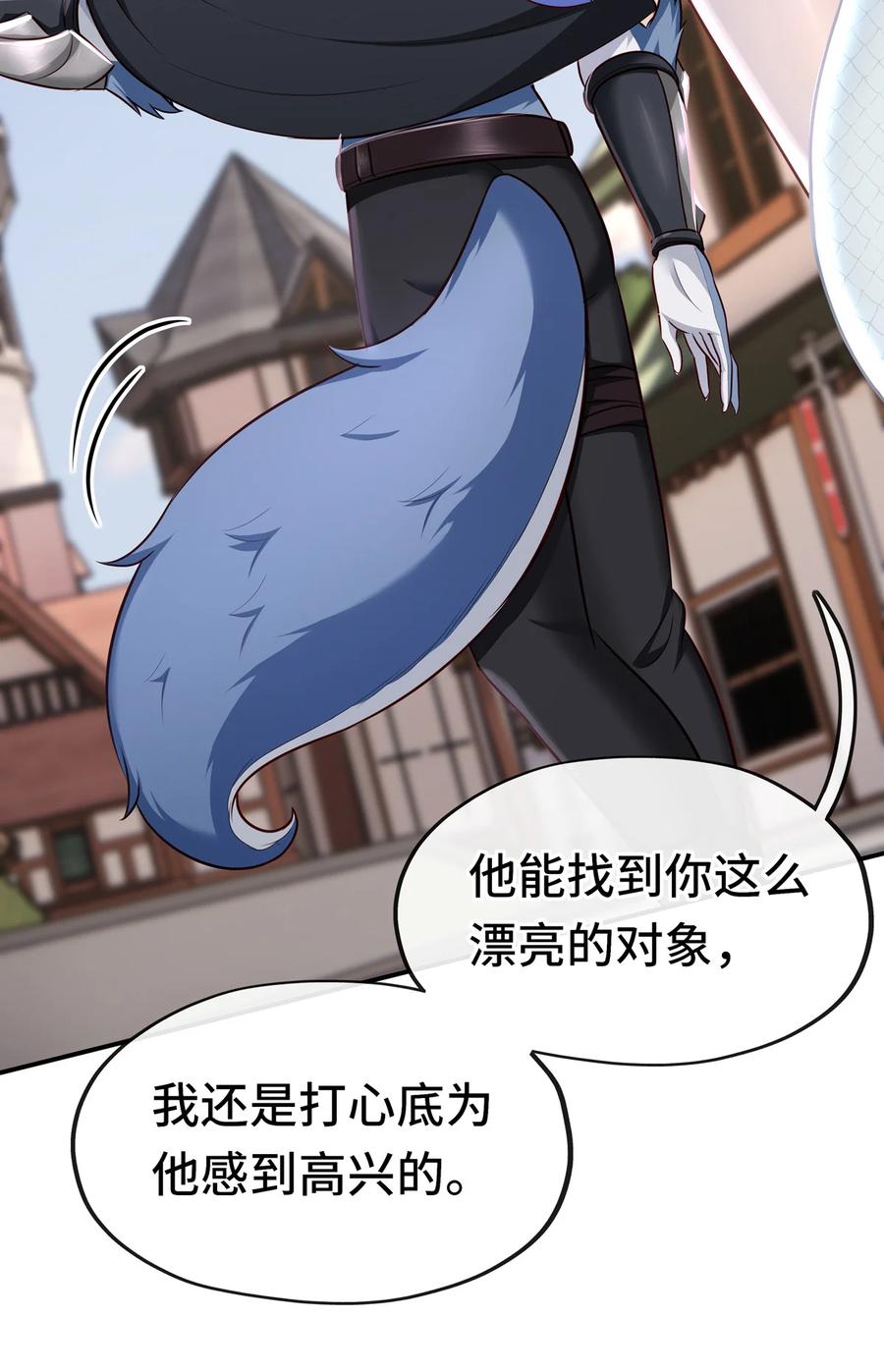 喜欢大尾巴有什么错 - 005 双重危机 - 第10张图