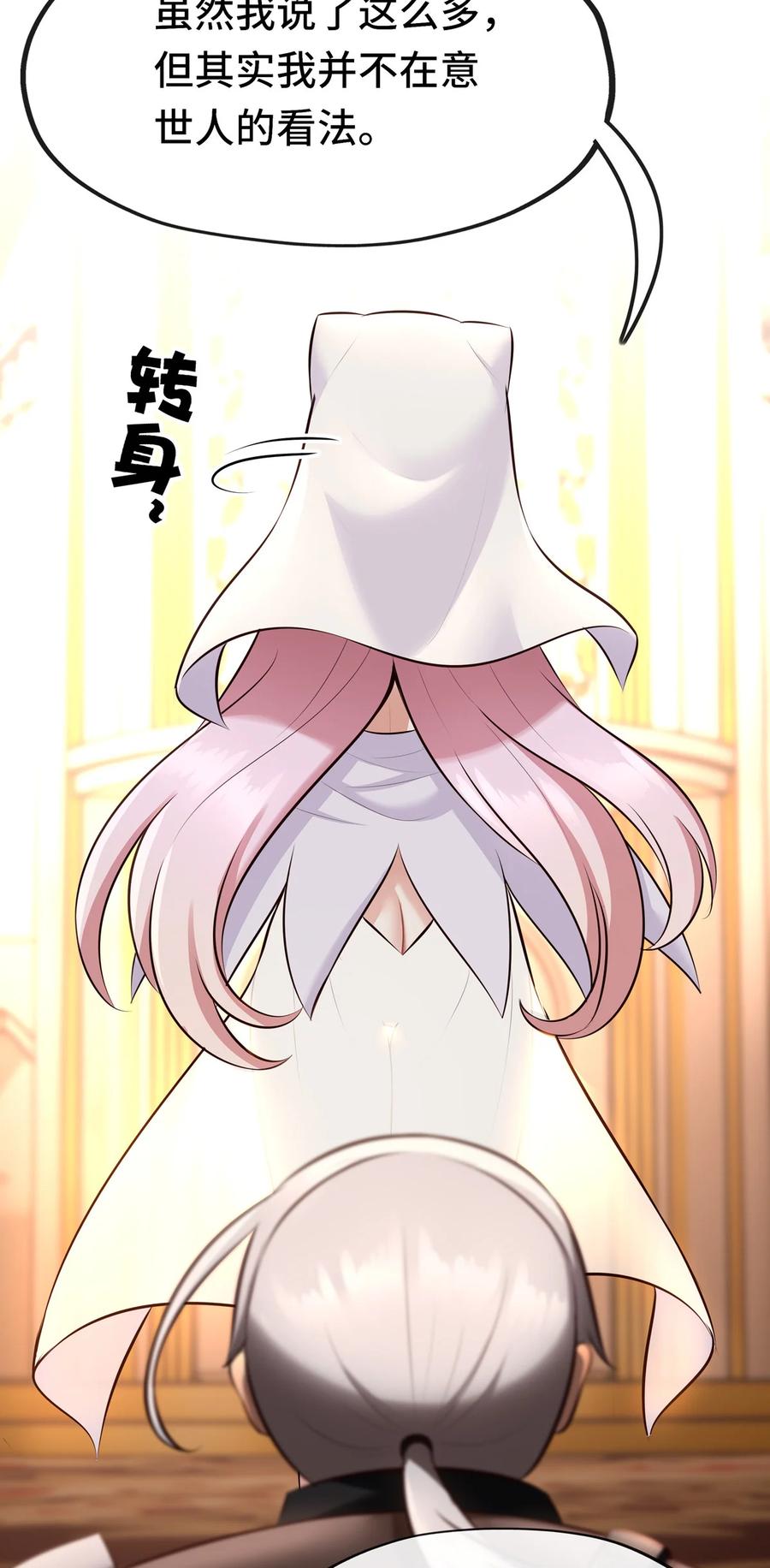 喜欢大尾巴有什么错 - 005 双重危机 - 第59张图