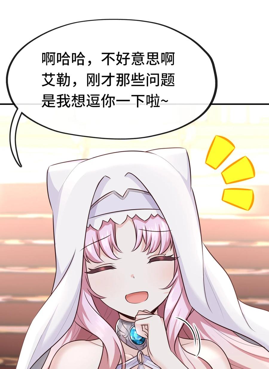 喜欢大尾巴有什么错 - 005 双重危机 - 第44张图