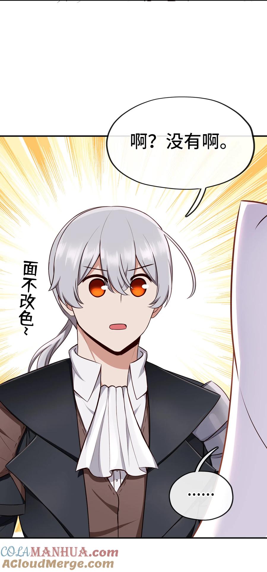 喜欢大尾巴有什么错 - 005 双重危机 - 第41张图