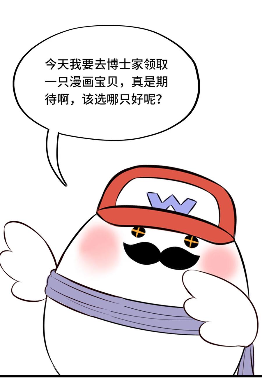 喜欢大尾巴有什么错 - 005 双重危机 - 第96张图