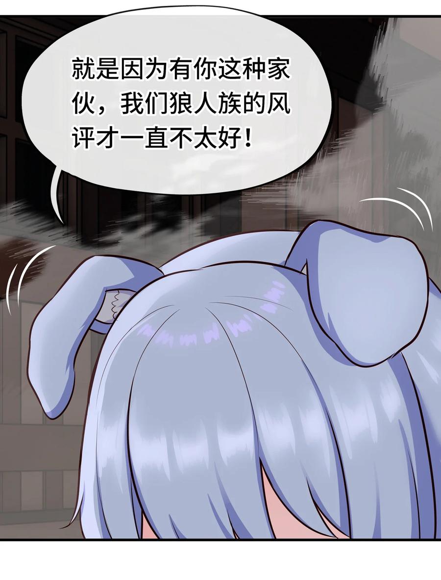 喜欢大尾巴有什么错 - 005 双重危机 - 第86张图