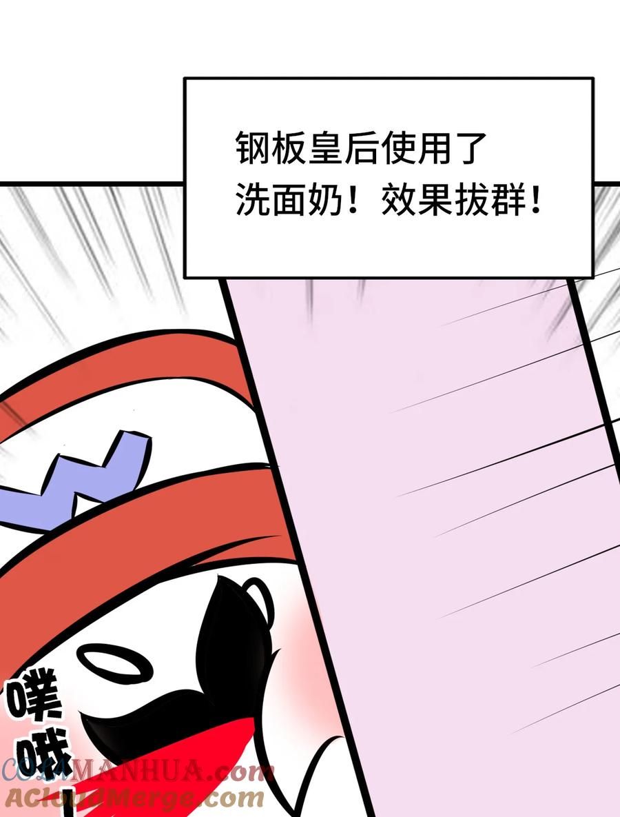 喜欢大尾巴有什么错 - 005 双重危机 - 第105张图