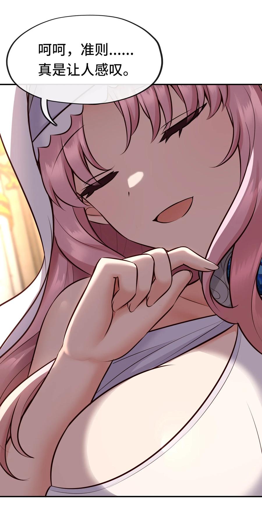 喜欢大尾巴有什么错 - 005 双重危机 - 第47张图