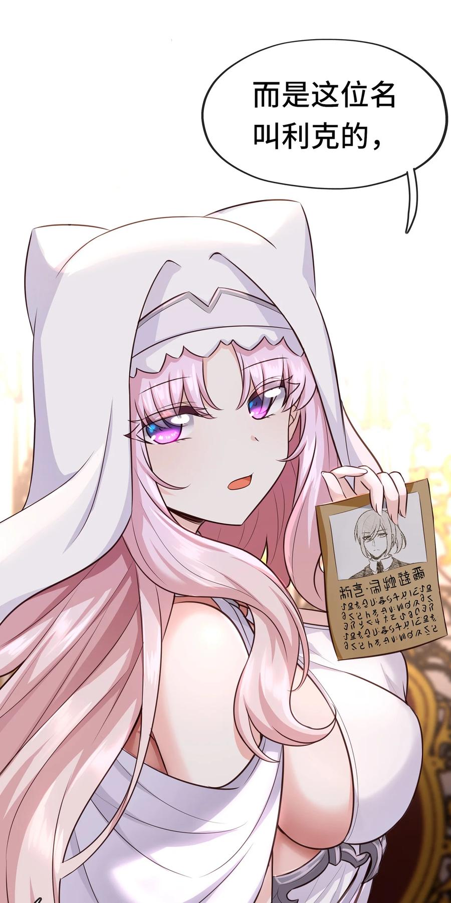 喜欢大尾巴有什么错 - 005 双重危机 - 第66张图