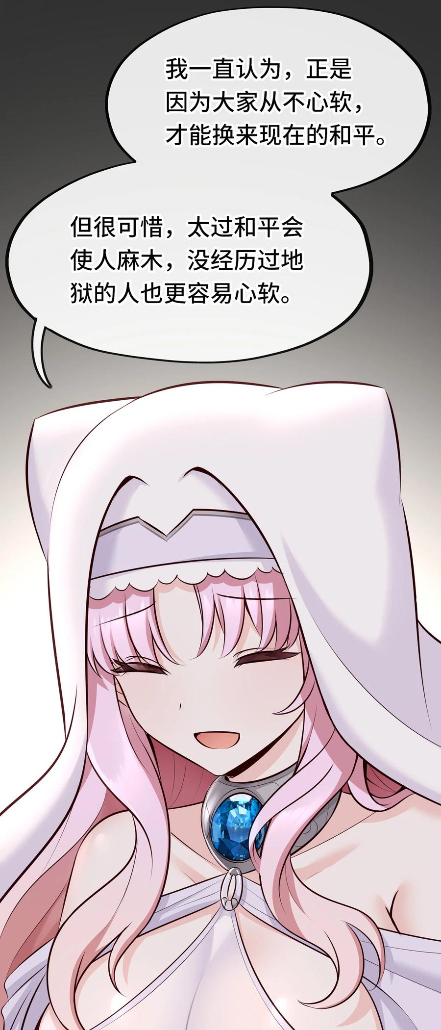 喜欢大尾巴有什么错 - 005 双重危机 - 第54张图