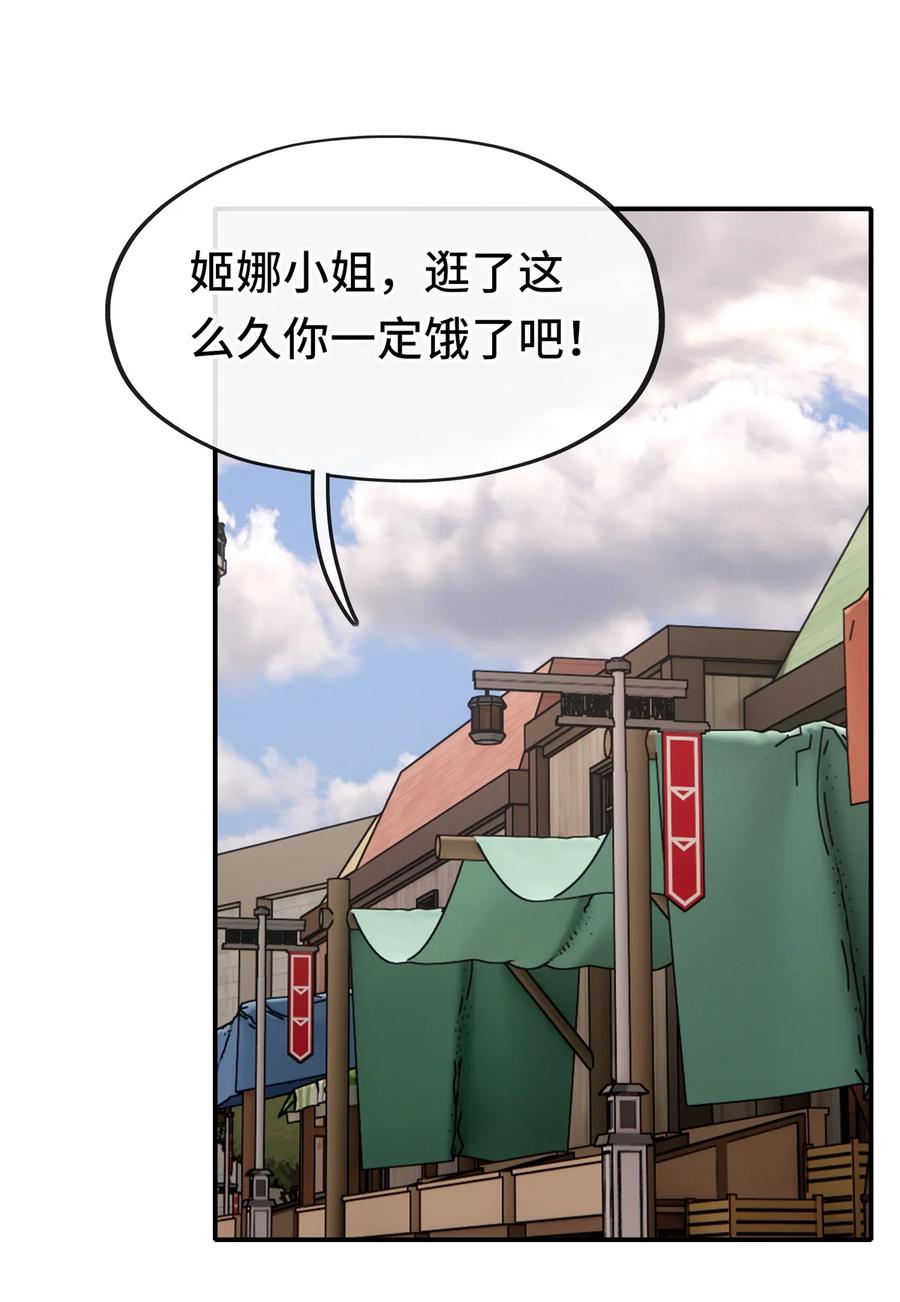 喜欢大尾巴有什么错 - 005 双重危机 - 第2张图