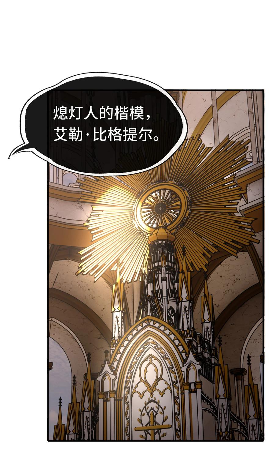 喜欢大尾巴有什么错 - 005 双重危机 - 第28张图