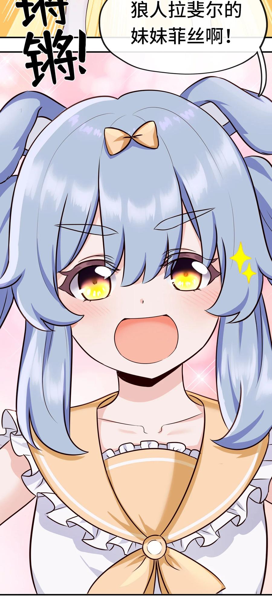 喜欢大尾巴有什么错 - 005 双重危机 - 第90张图