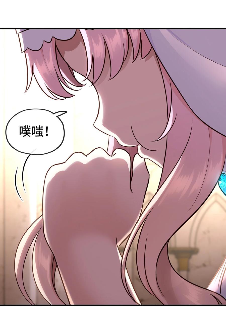 喜欢大尾巴有什么错 - 005 双重危机 - 第42张图