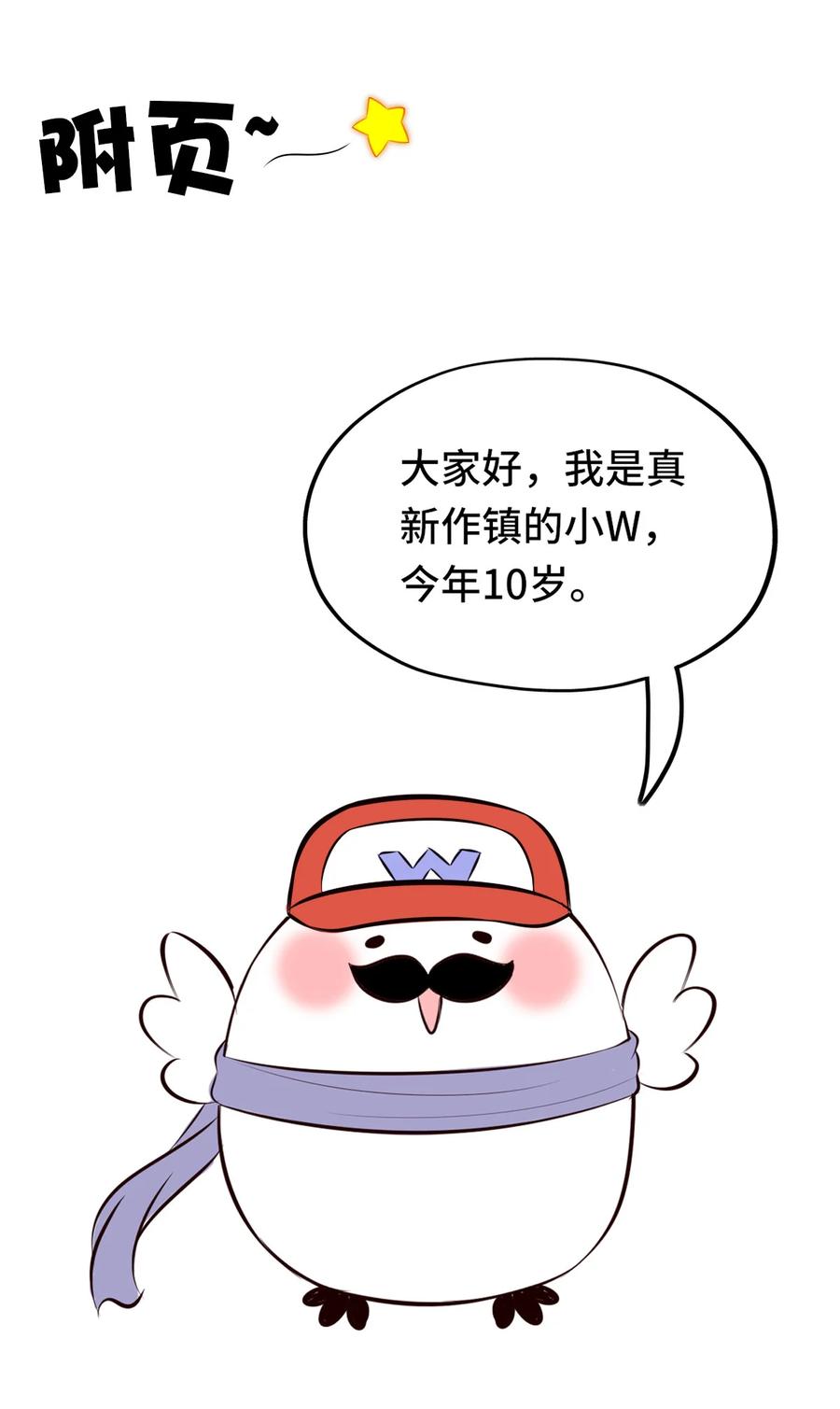 喜欢大尾巴有什么错 - 005 双重危机 - 第95张图