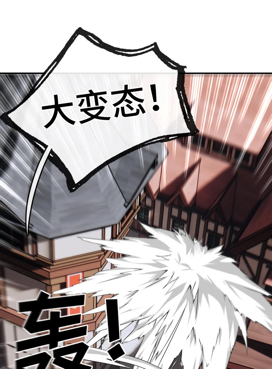 喜欢大尾巴有什么错 - 005 双重危机 - 第83张图