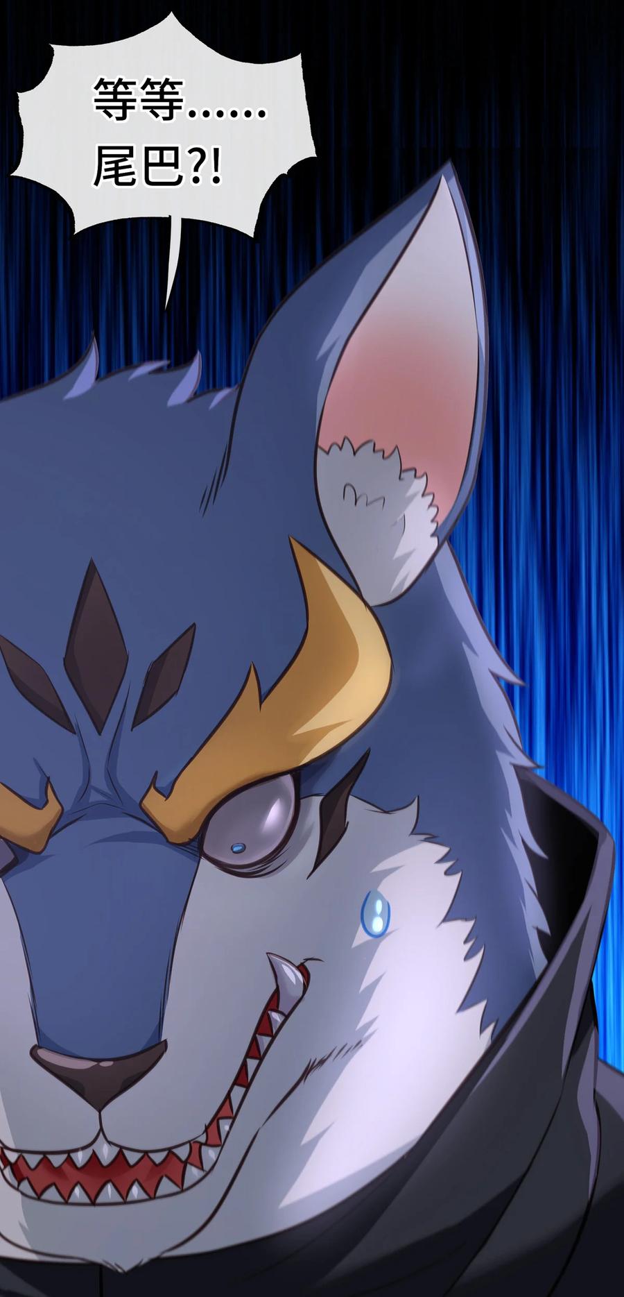 喜欢大尾巴有什么错 - 005 双重危机 - 第78张图