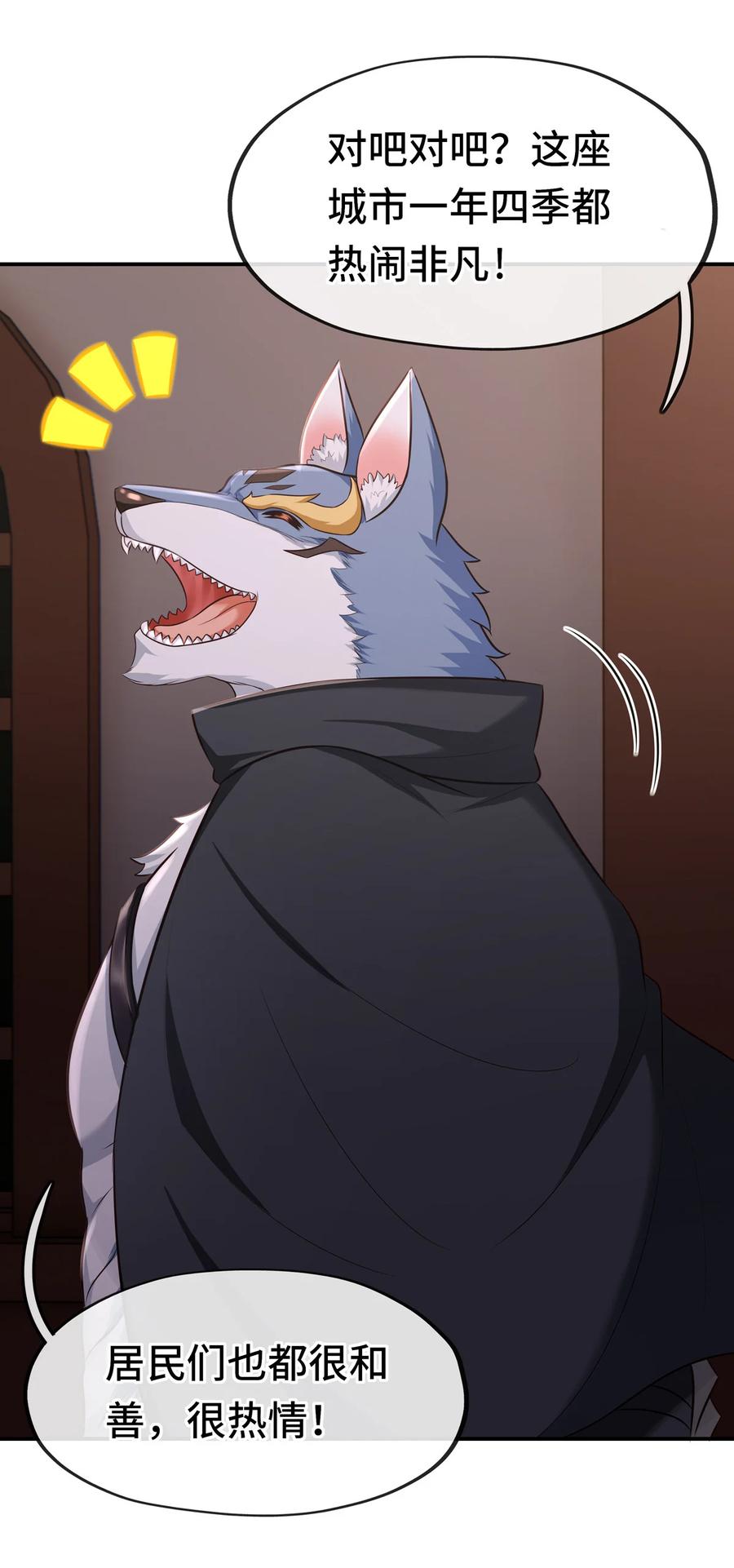 喜欢大尾巴有什么错 - 005 双重危机 - 第20张图