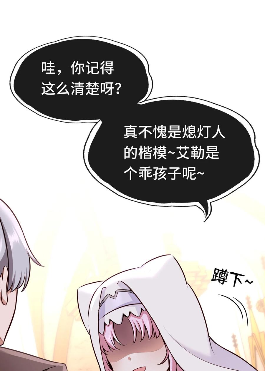 喜欢大尾巴有什么错 - 005 双重危机 - 第36张图