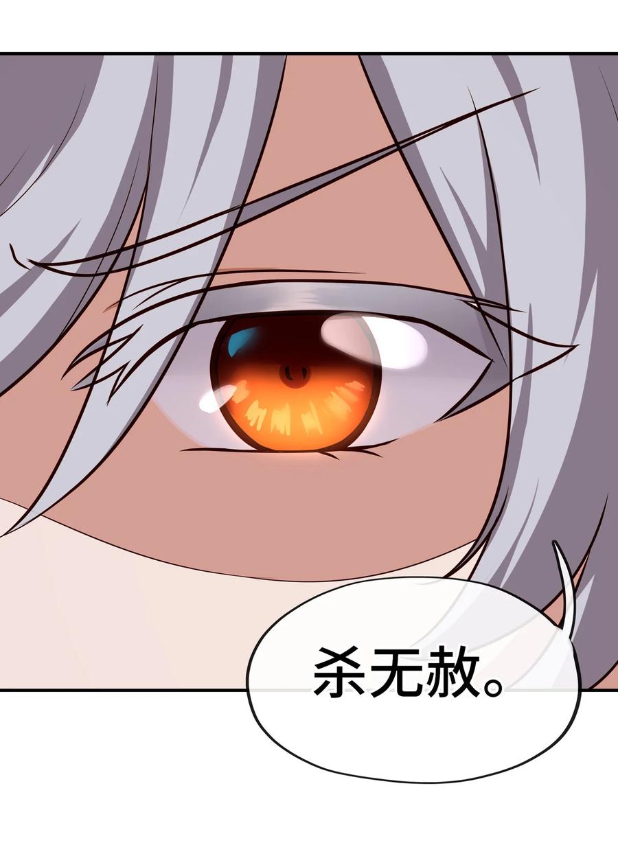 喜欢大尾巴有什么错 - 005 双重危机 - 第35张图