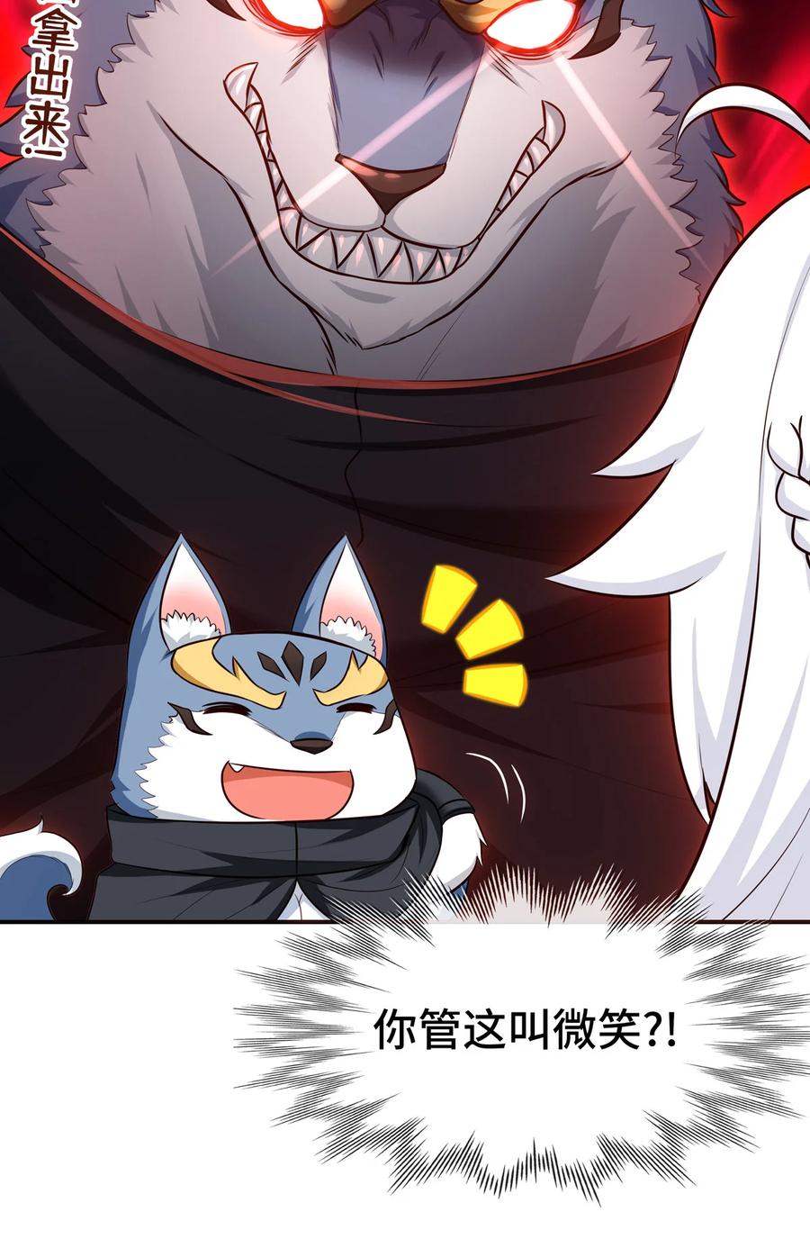 喜欢大尾巴有什么错 - 005 双重危机 - 第22张图