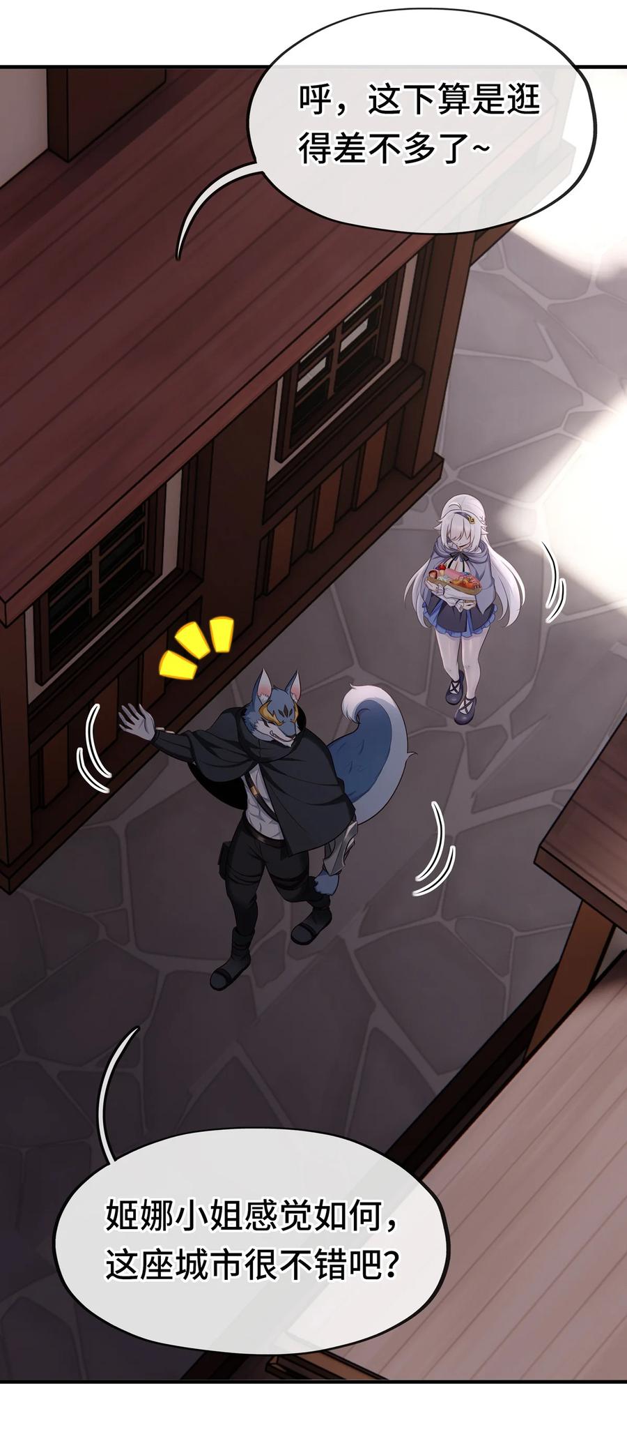 喜欢大尾巴有什么错 - 005 双重危机 - 第18张图