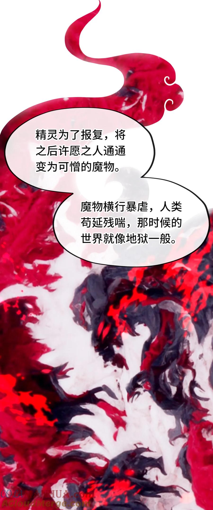 喜欢大尾巴有什么错 - 005 双重危机 - 第49张图