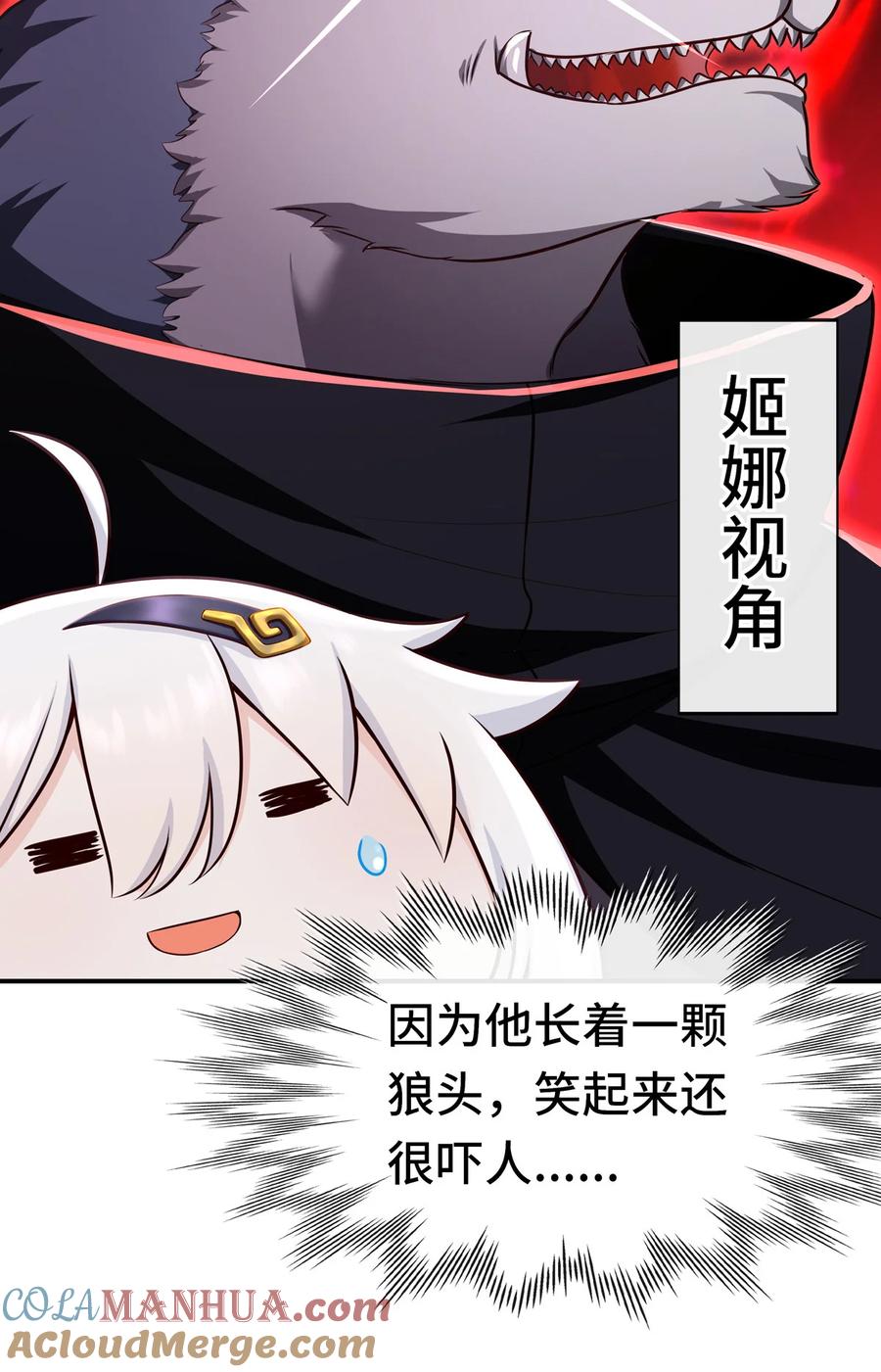 喜欢大尾巴有什么错 - 005 双重危机 - 第13张图