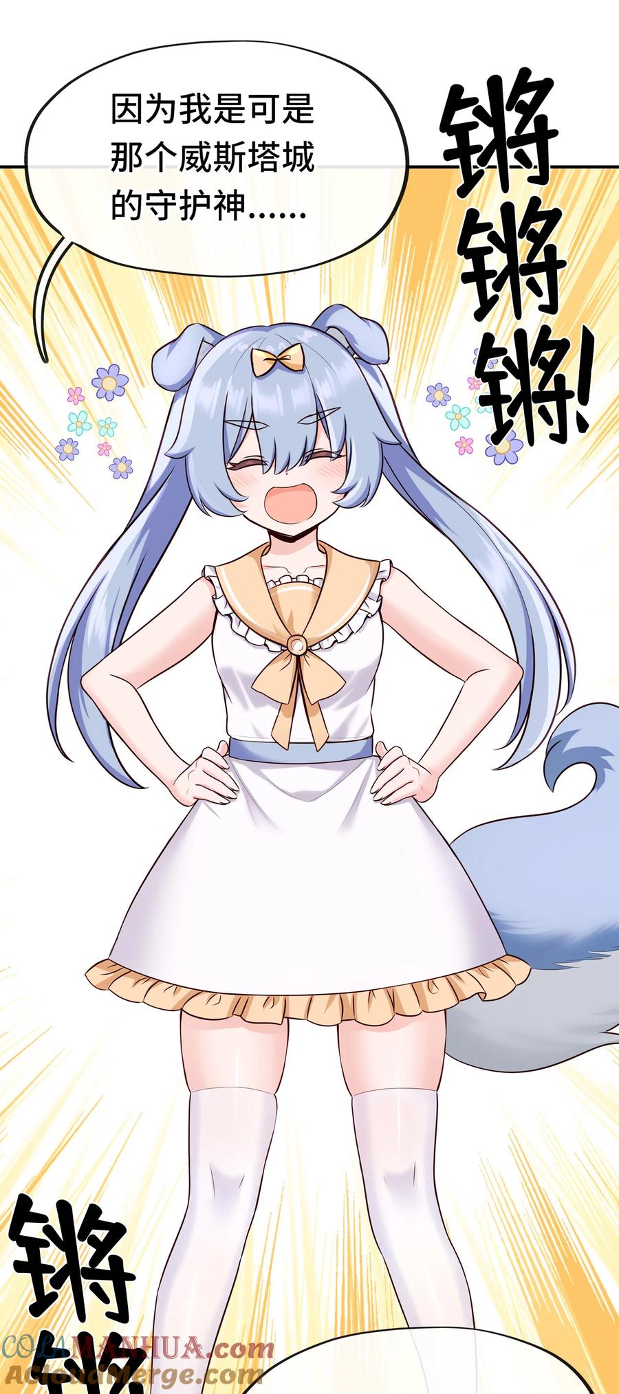 喜欢大尾巴有什么错 - 005 双重危机 - 第89张图