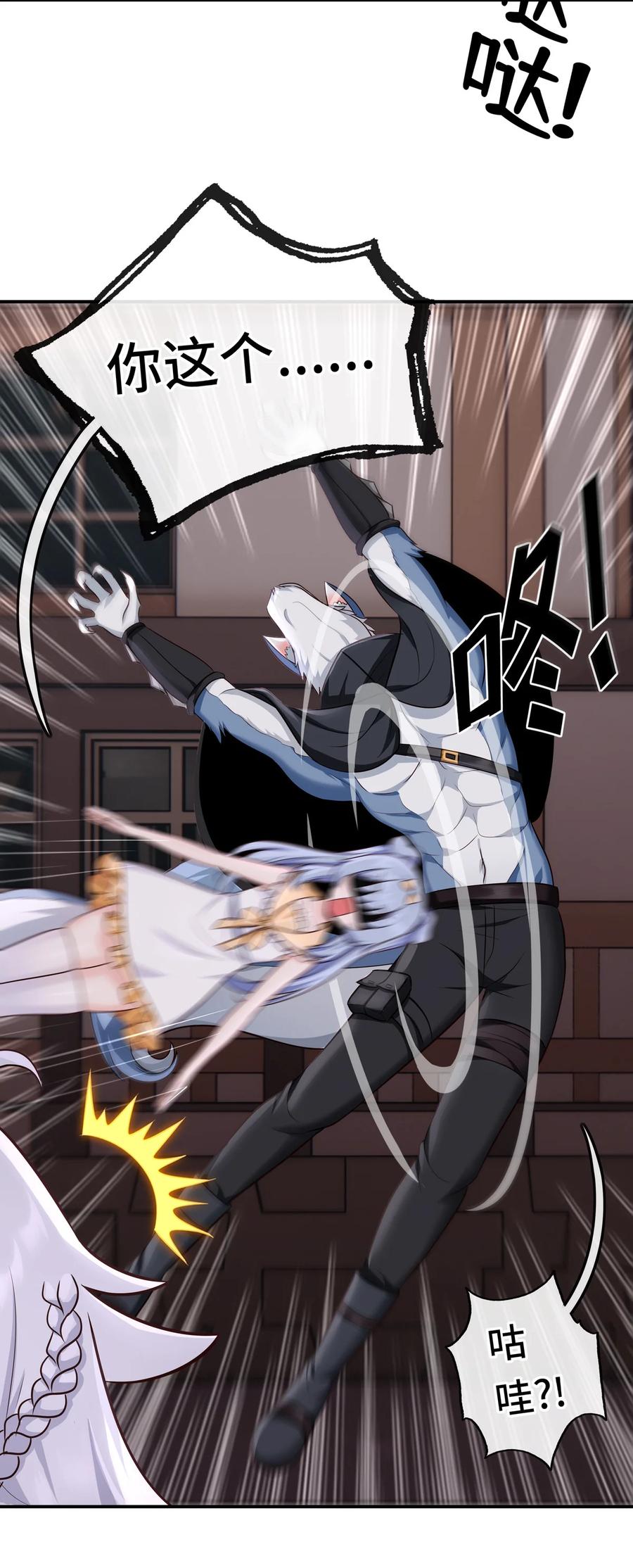 喜欢大尾巴有什么错 - 005 双重危机 - 第82张图