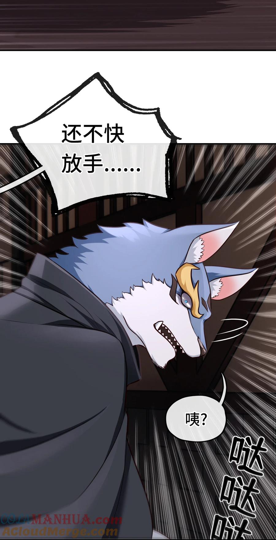 喜欢大尾巴有什么错 - 005 双重危机 - 第81张图