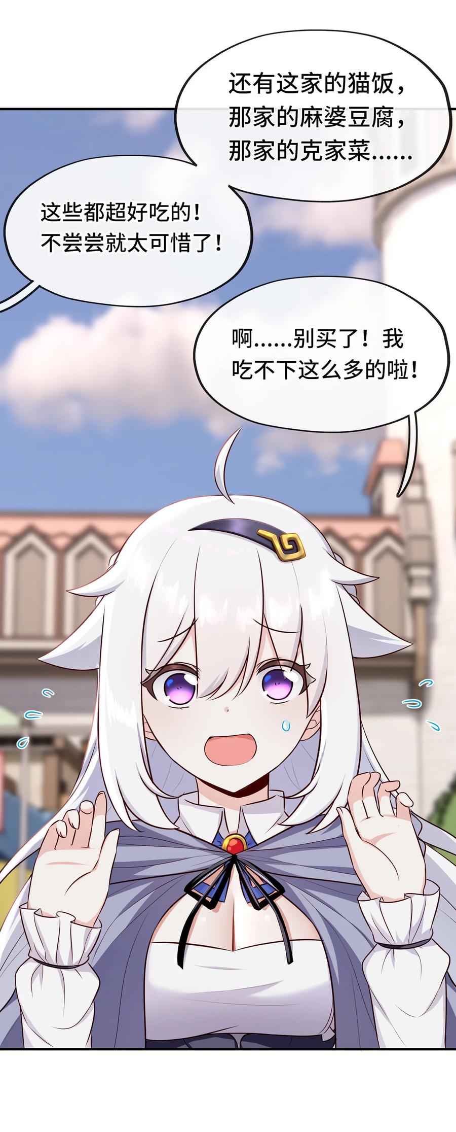 喜欢大尾巴有什么错 - 005 双重危机 - 第7张图