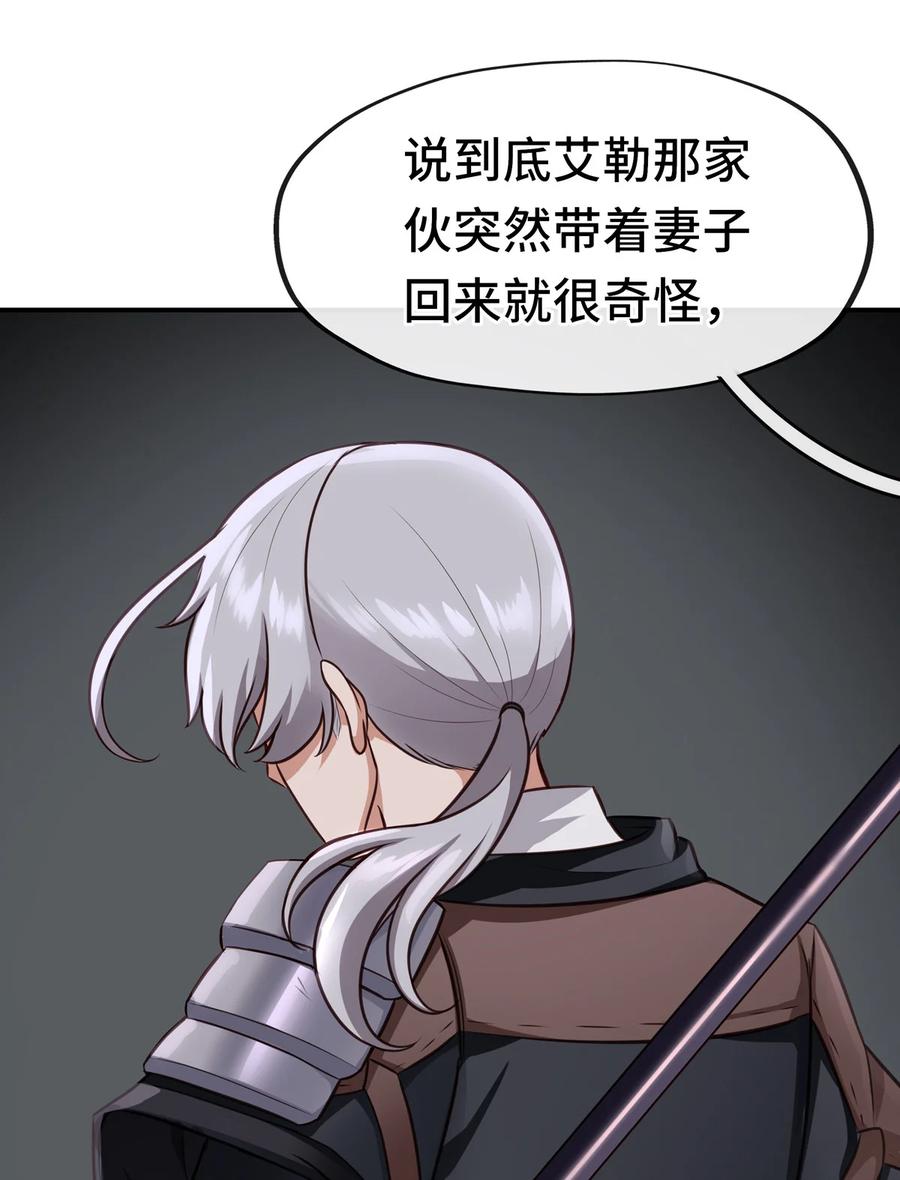 喜欢大尾巴有什么错 - 005 双重危机 - 第76张图