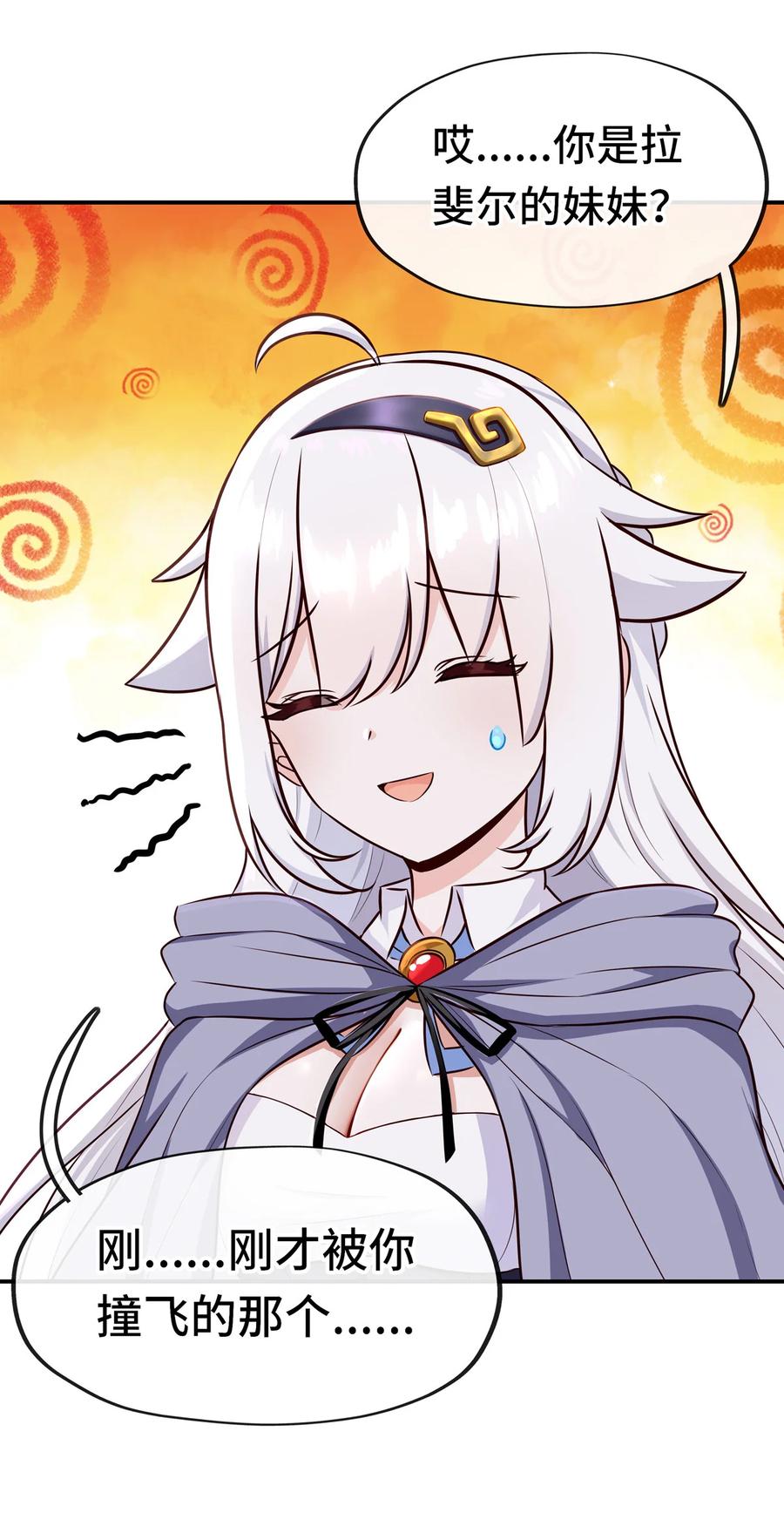 喜欢大尾巴有什么错 - 005 双重危机 - 第91张图