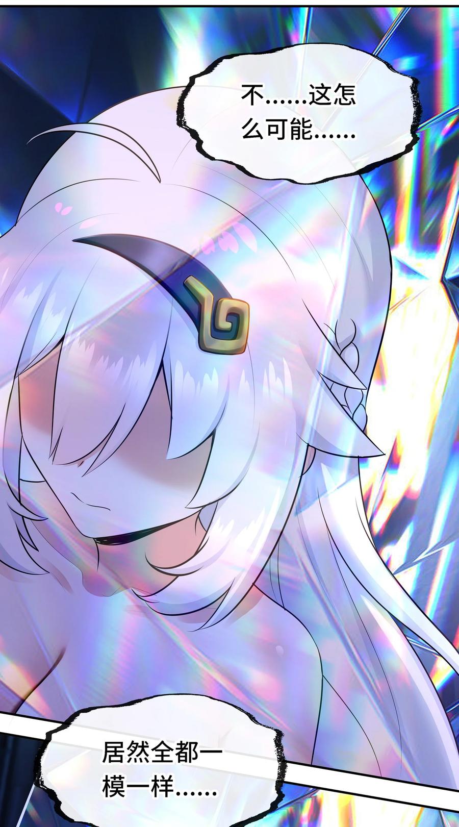 喜欢大尾巴有什么错 - 058 阿兰基娜 - 第2张图