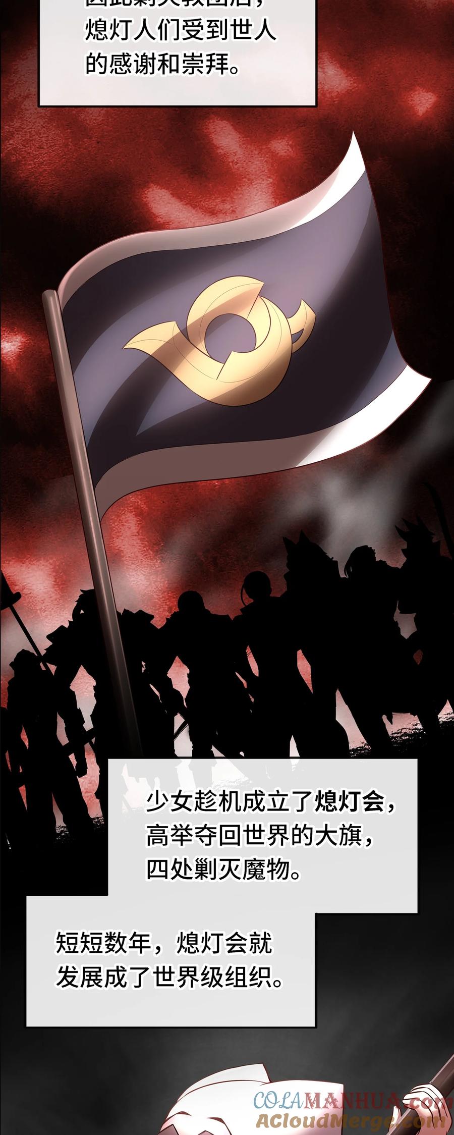 喜欢大尾巴有什么错 - 058 阿兰基娜 - 第55张图