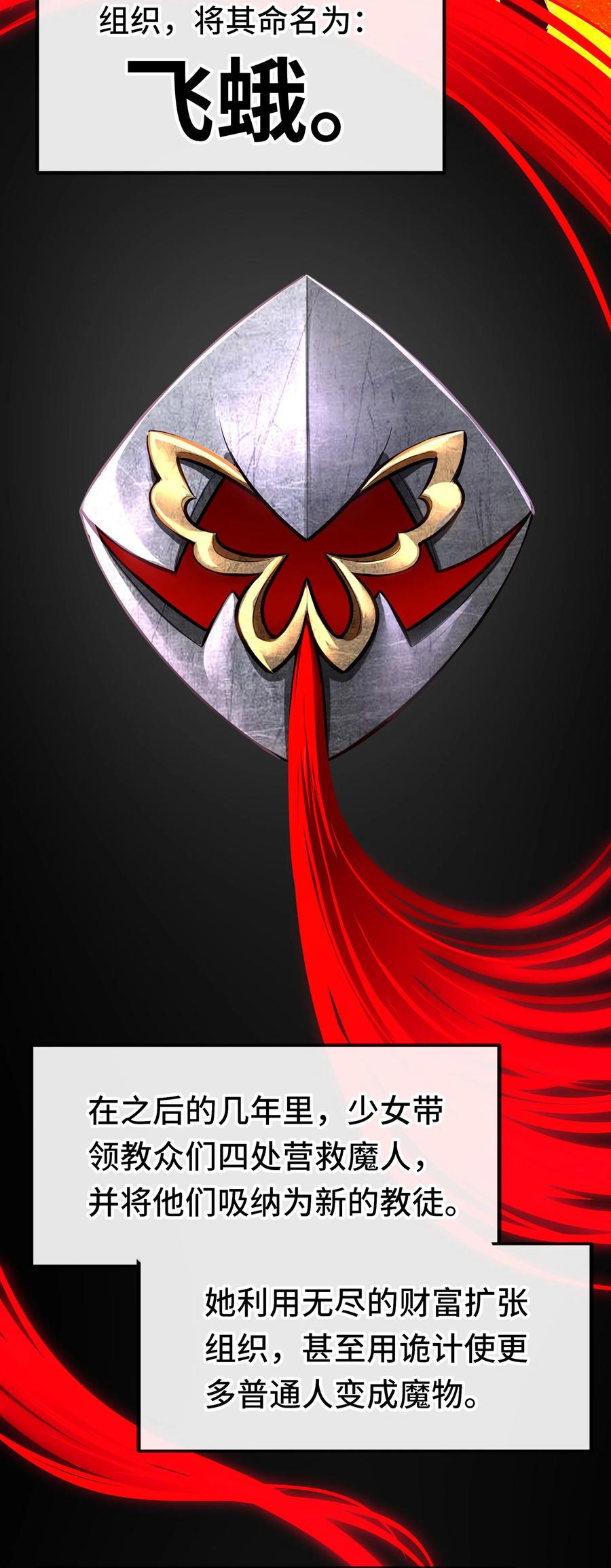 喜欢大尾巴有什么错 - 058 阿兰基娜 - 第29张图