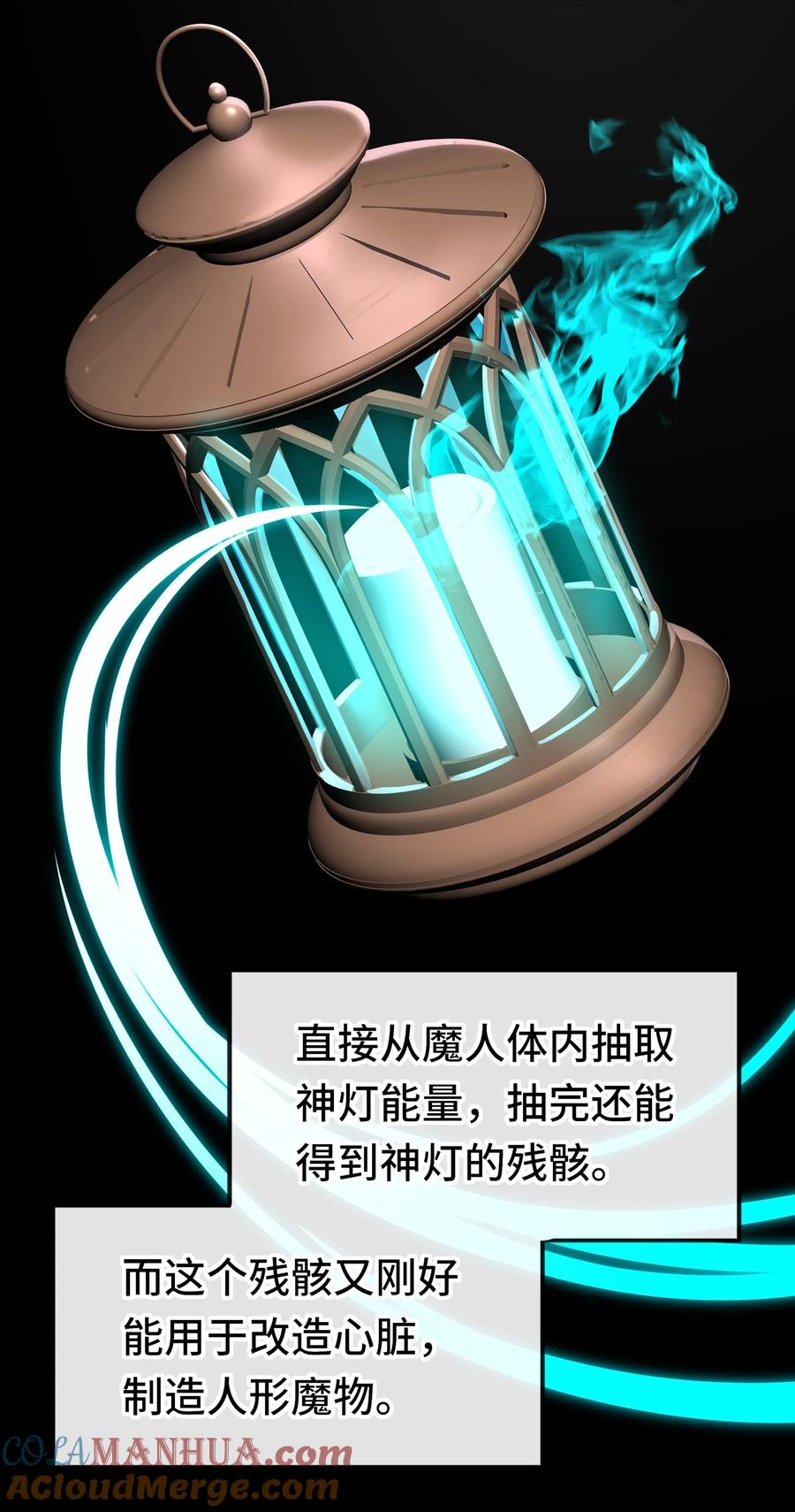 喜欢大尾巴有什么错 - 058 阿兰基娜 - 第52张图