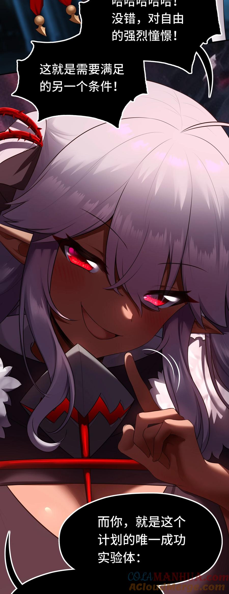 喜欢大尾巴有什么错 - 058 阿兰基娜 - 第70张图