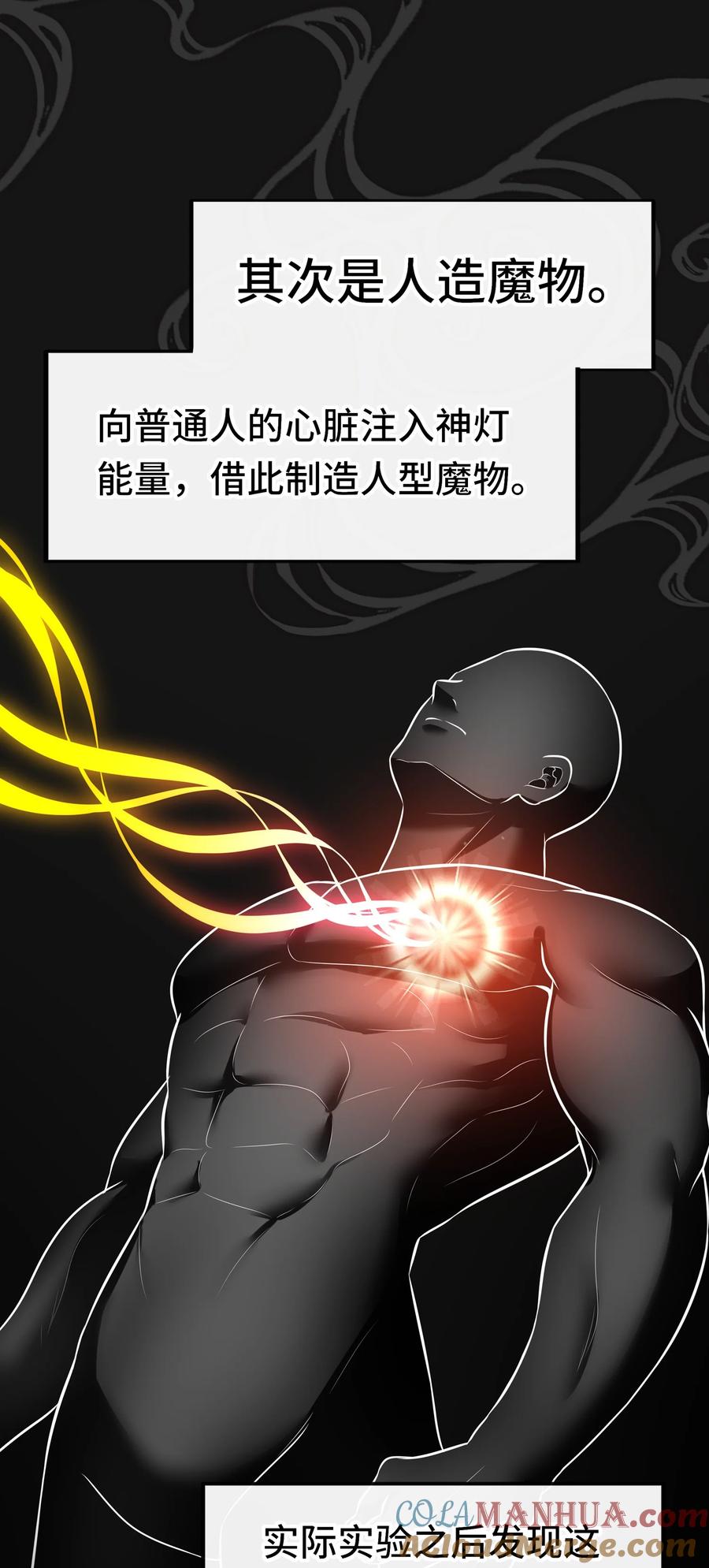 喜欢大尾巴有什么错 - 058 阿兰基娜 - 第46张图