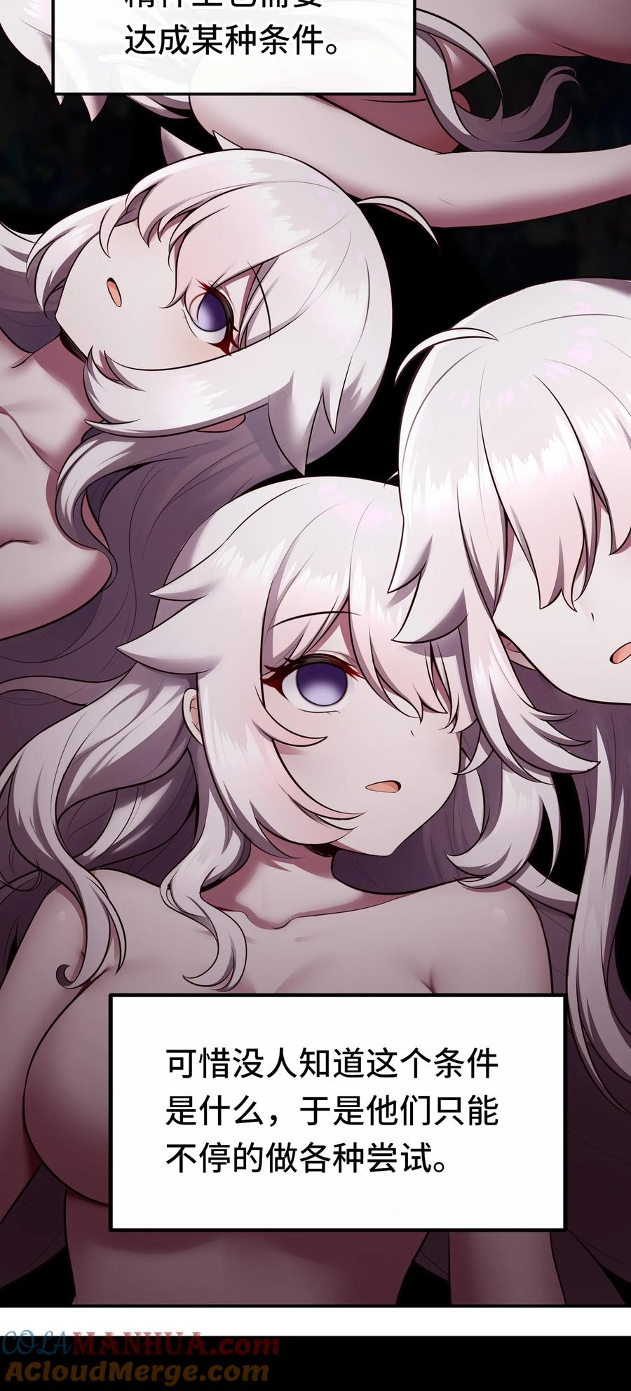 喜欢大尾巴有什么错 - 058 阿兰基娜 - 第64张图