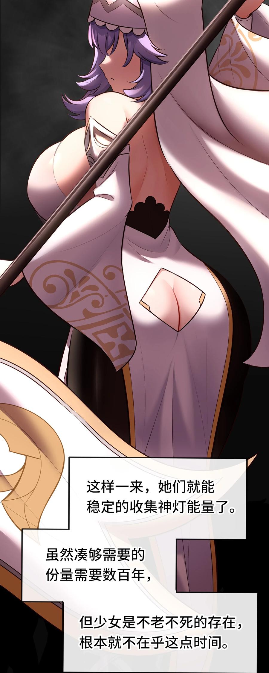 喜欢大尾巴有什么错 - 058 阿兰基娜 - 第56张图