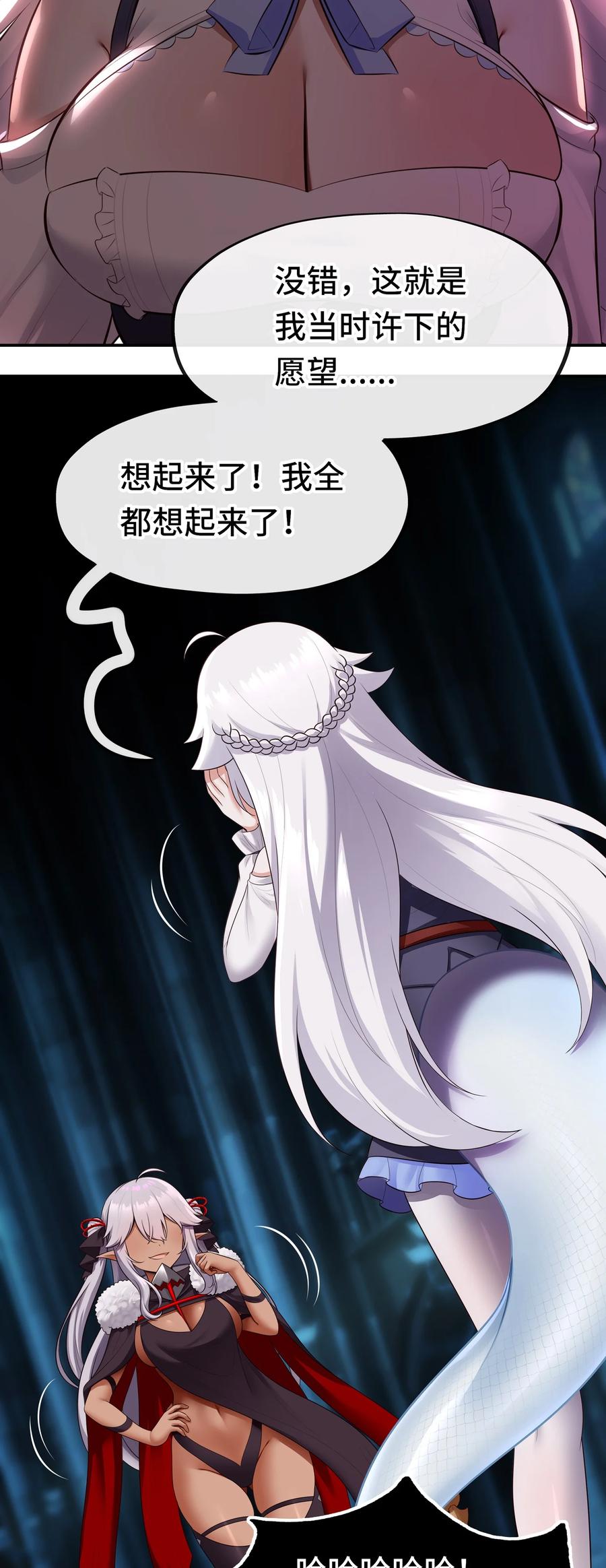 喜欢大尾巴有什么错 - 058 阿兰基娜 - 第69张图