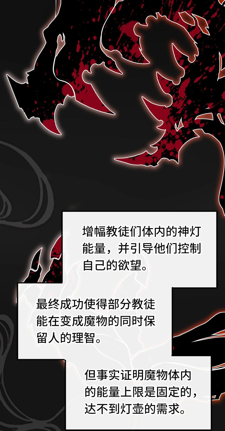 喜欢大尾巴有什么错 - 058 阿兰基娜 - 第45张图