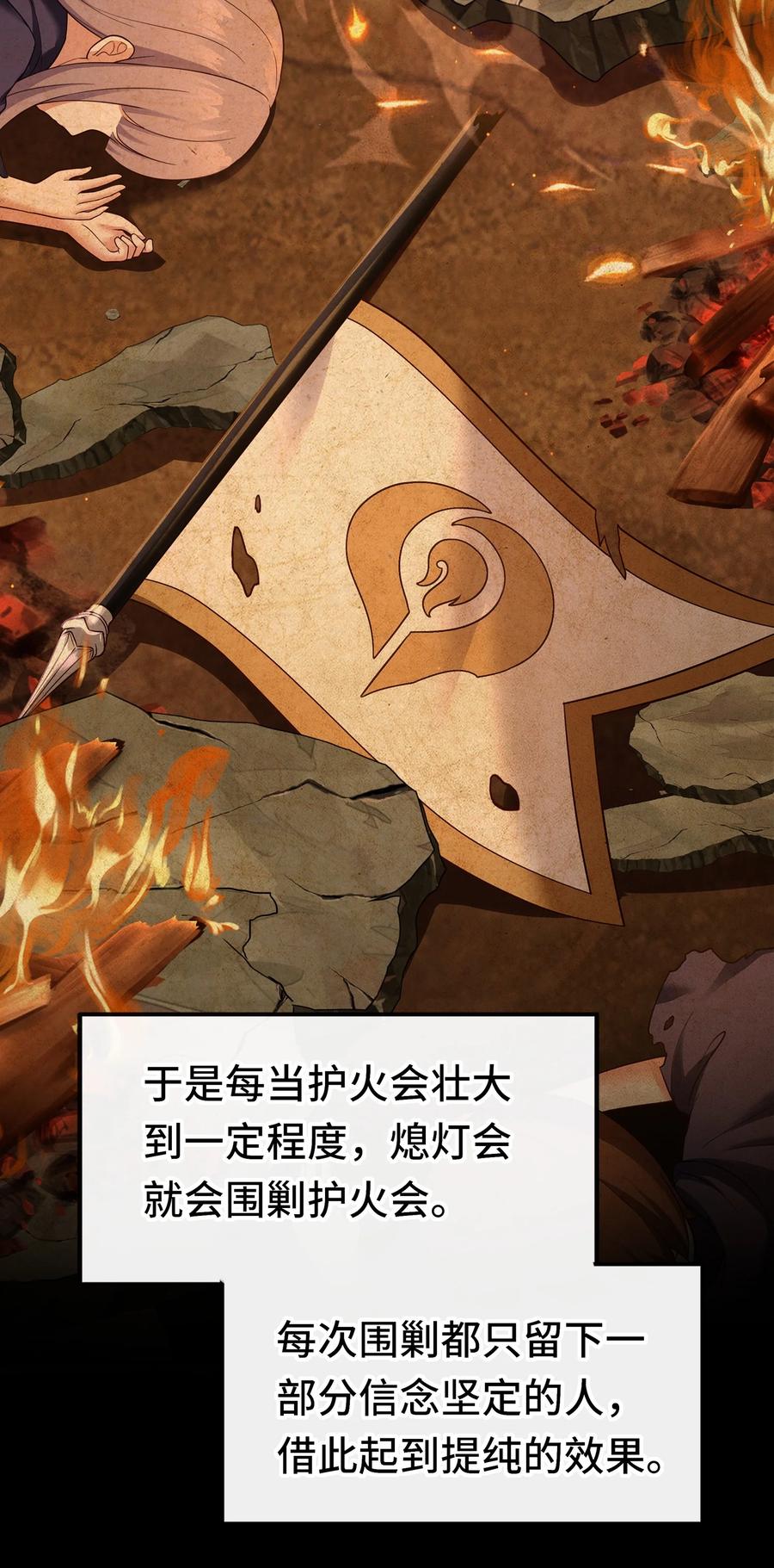 喜欢大尾巴有什么错 - 058 阿兰基娜 - 第60张图