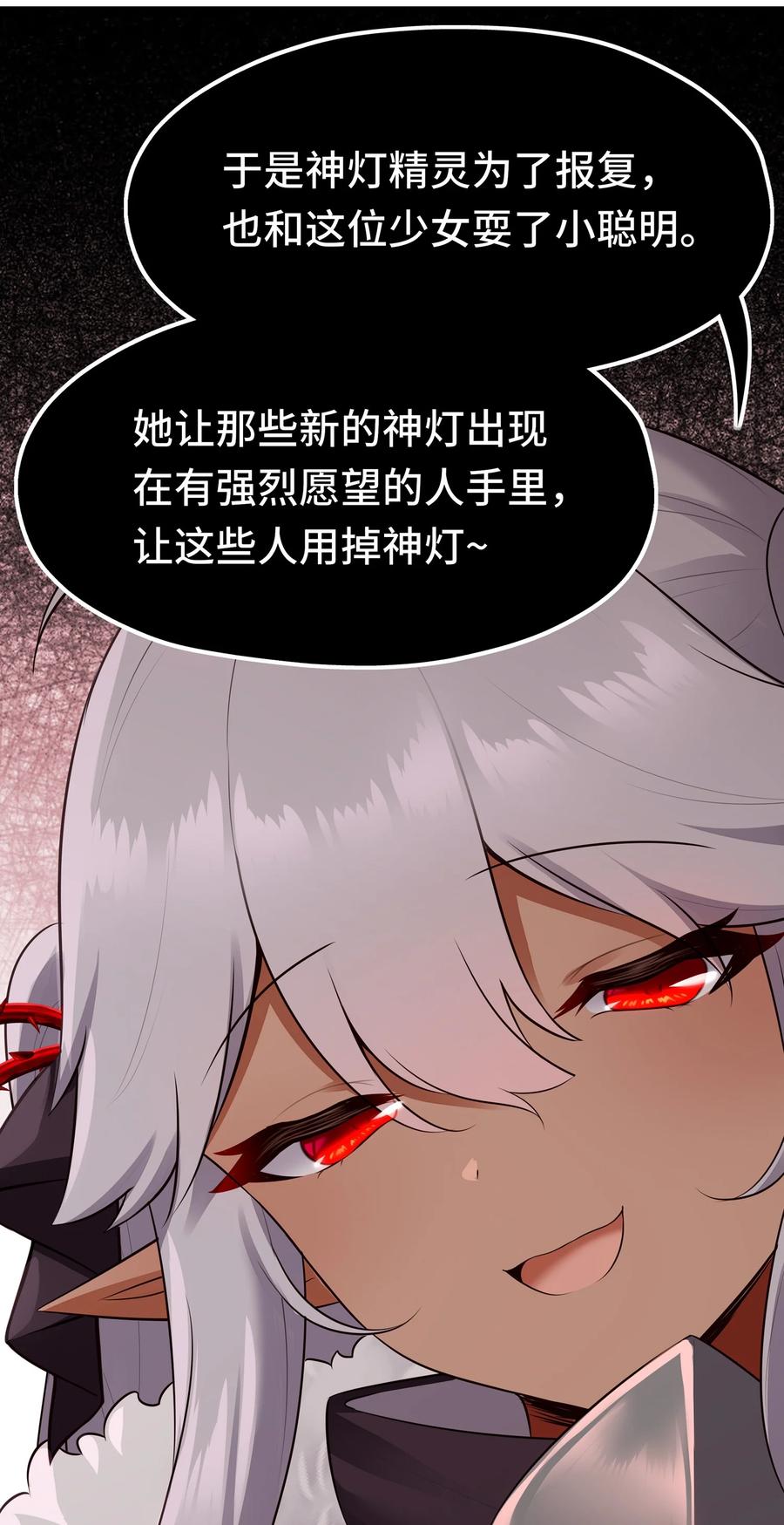 喜欢大尾巴有什么错 - 058 阿兰基娜 - 第11张图