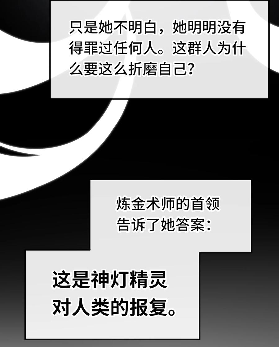 喜欢大尾巴有什么错 - 058 阿兰基娜 - 第21张图