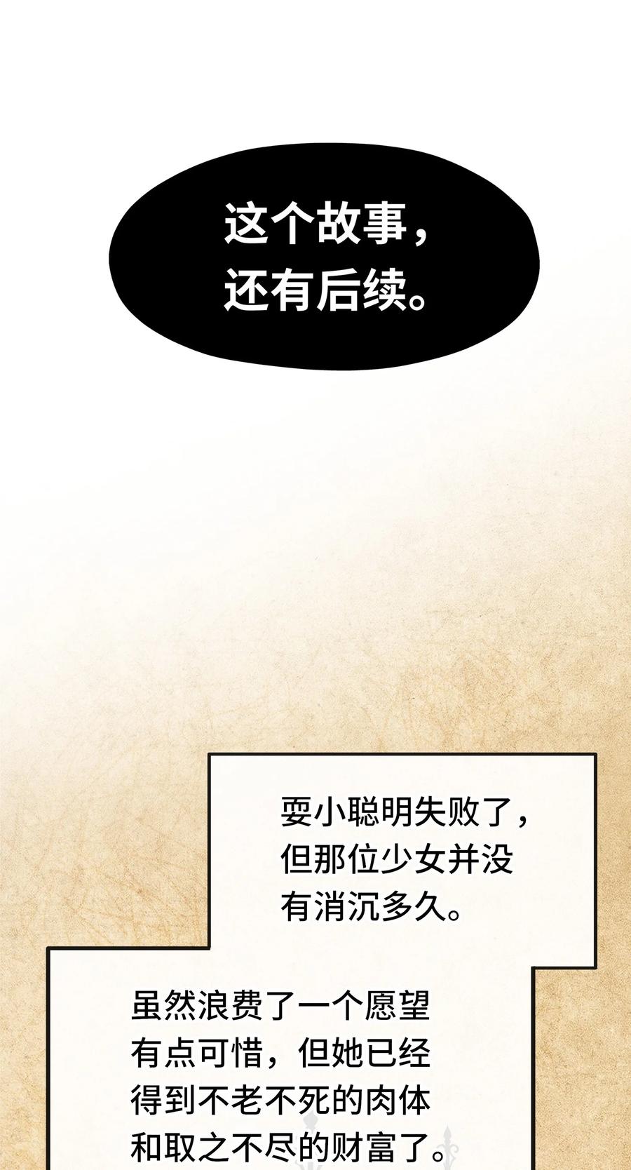 喜欢大尾巴有什么错 - 058 阿兰基娜 - 第14张图