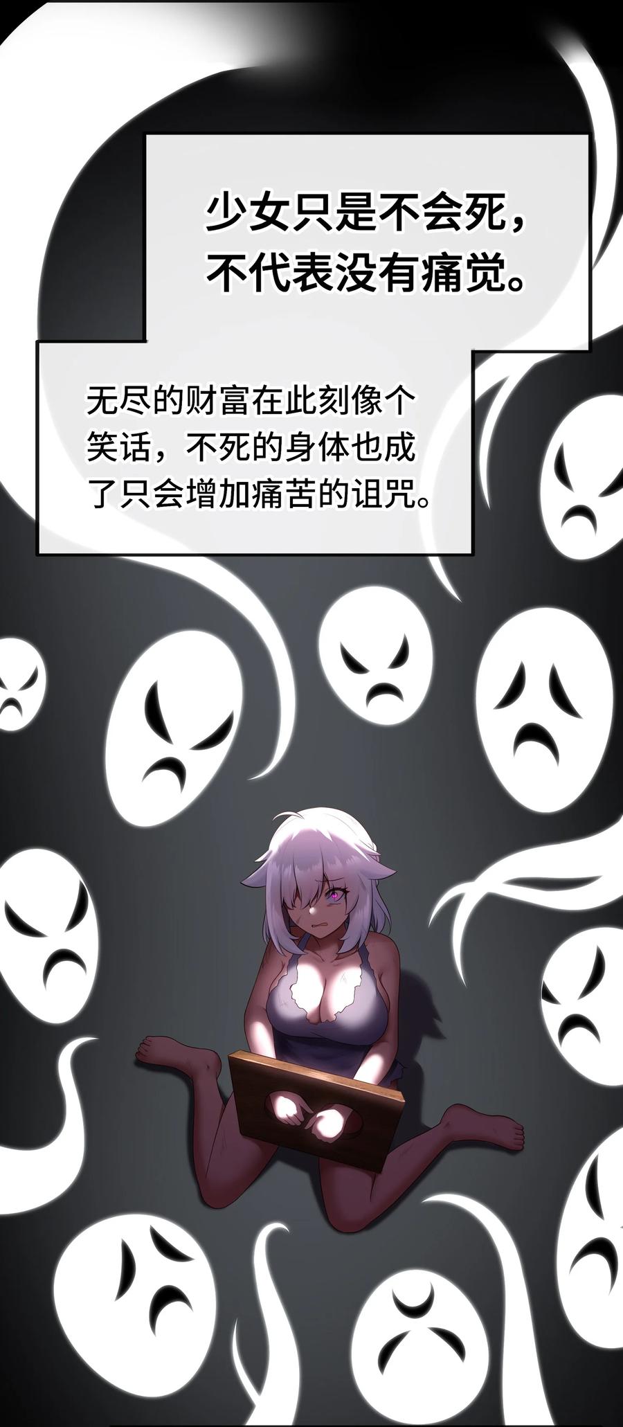 喜欢大尾巴有什么错 - 058 阿兰基娜 - 第20张图