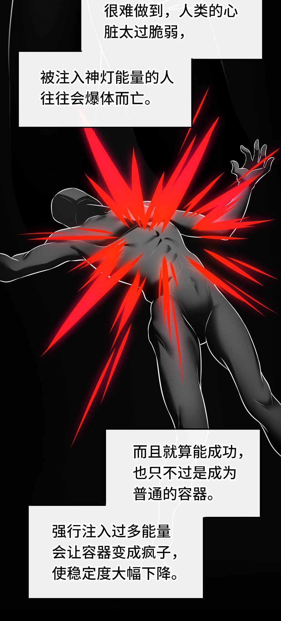 喜欢大尾巴有什么错 - 058 阿兰基娜 - 第47张图