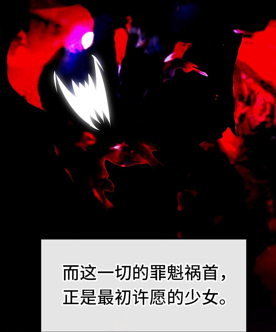 喜欢大尾巴有什么错 - 058 阿兰基娜 - 第24张图