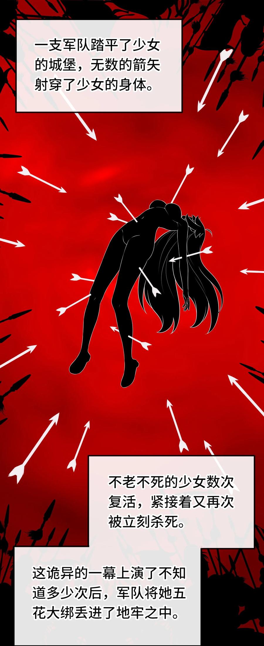 喜欢大尾巴有什么错 - 058 阿兰基娜 - 第17张图