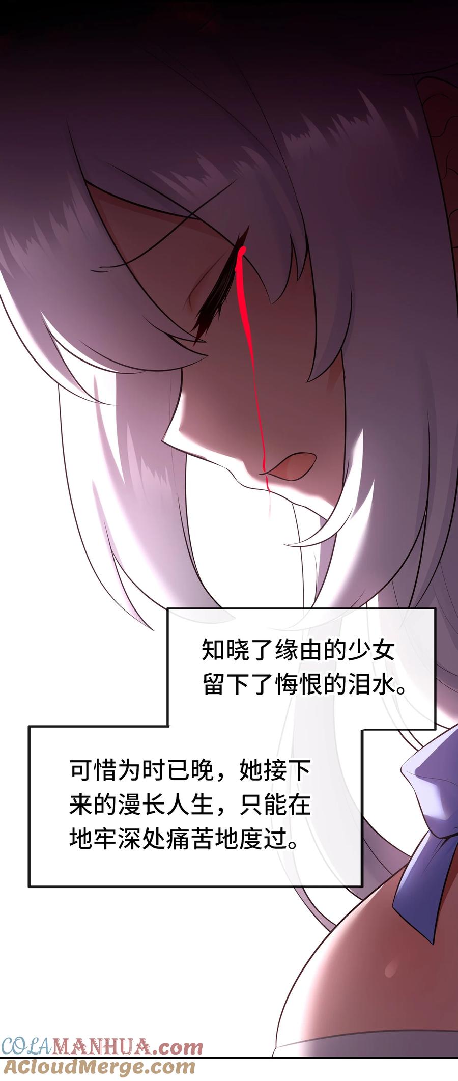 喜欢大尾巴有什么错 - 058 阿兰基娜 - 第25张图